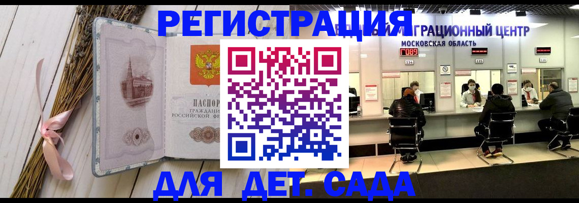 где прописаться в Инте