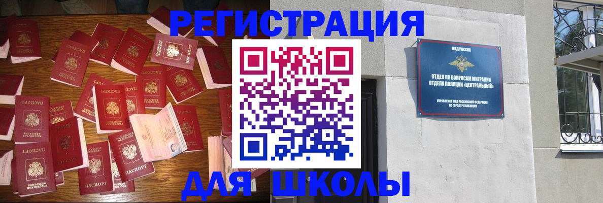 прописка иностранных граждан в Инте